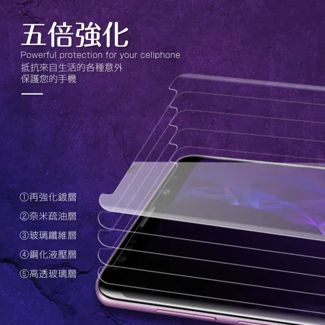 三星S9+手機保護貼9H曲面透明全膠玻璃鋼化膜(買 S9+保護貼 送 S9+手機殼)