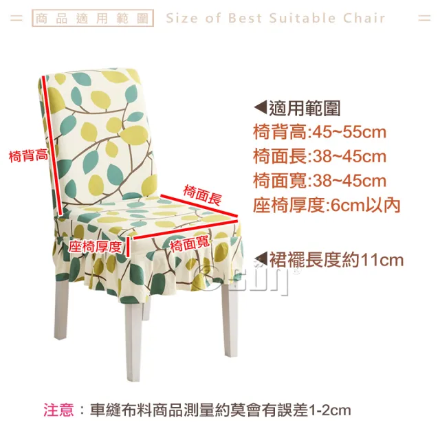 【Osun】2入組波浪裙襬酒店餐廳風格印花彈性椅子套家用座椅背餐椅套(特價CE370)