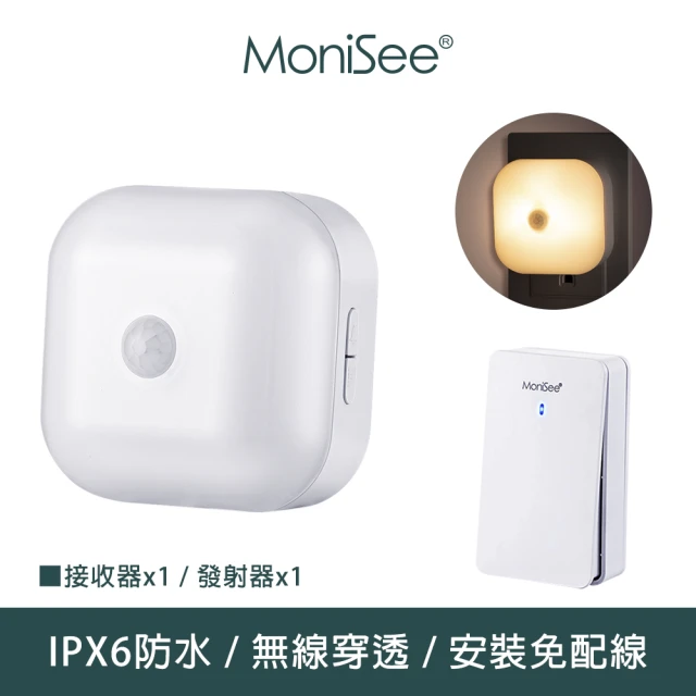 莫尼希 MoniSee 北歐風感應夜燈無線門鈴-自發電/套組/一對一(小夜燈/床頭燈/居家門鈴/音樂門鈴)