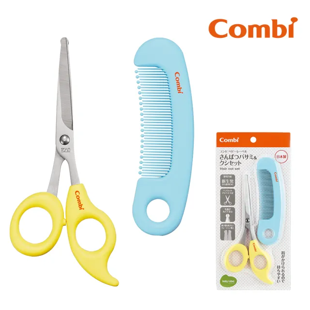【Combi官方直營】優質安全髮剪髮梳組 檸檬黃