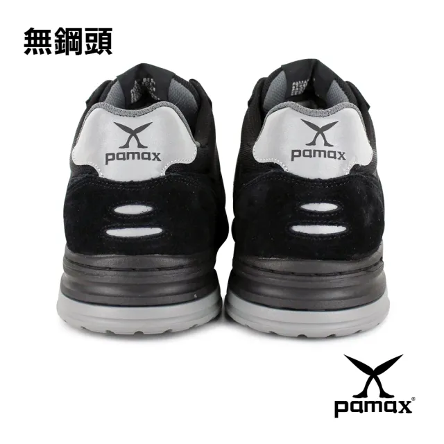 【PAMAX 帕瑪斯】頂級專利氣墊、運動休閒型止滑機能鞋★全雙抗菌氣墊、無鋼頭(PPS13510 /男女)