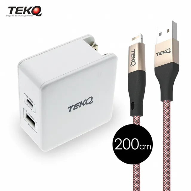 【TEKQ】57W 2孔 USB-C USB PD QC 旅充+TEKQ 蘋果MFi認證 USB to Lightning 傳輸線 200cm(支援MFi認證)