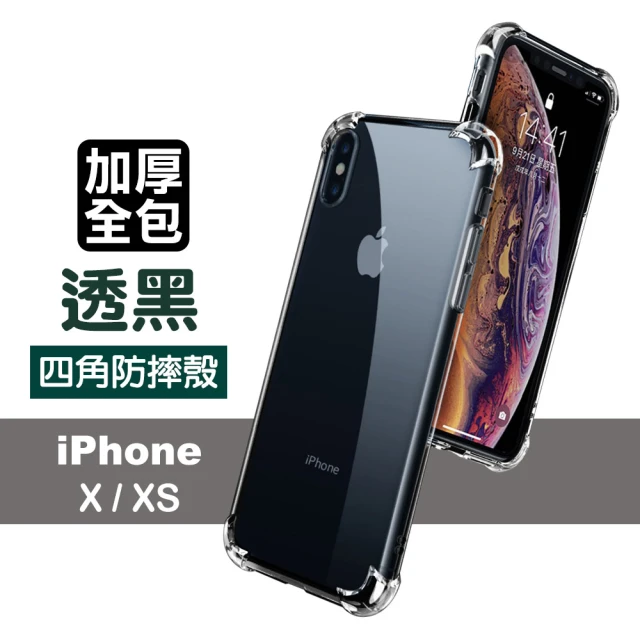 iPhone X XS 四角防摔手機保護殼(iPhoneXS手機殼 iPhoneX手機殼)