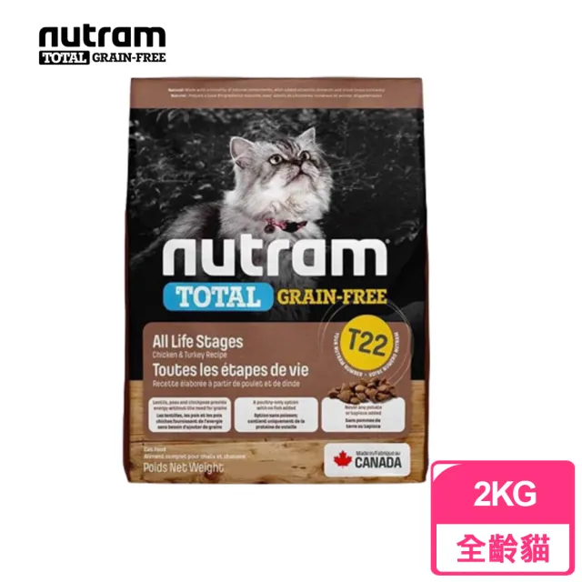 【Nutram 紐頓】T22無穀全齡貓飼料《火雞+雞肉》2KG