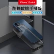 【BASEUS】倍思iPhone 12 mini 晶燦邊框透明防摔手機保護殼(黑色)
