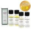 【H&W 英倫薇朵】室內香薰精油15ml(4款任選)