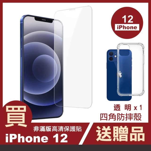 iphone12手機殼