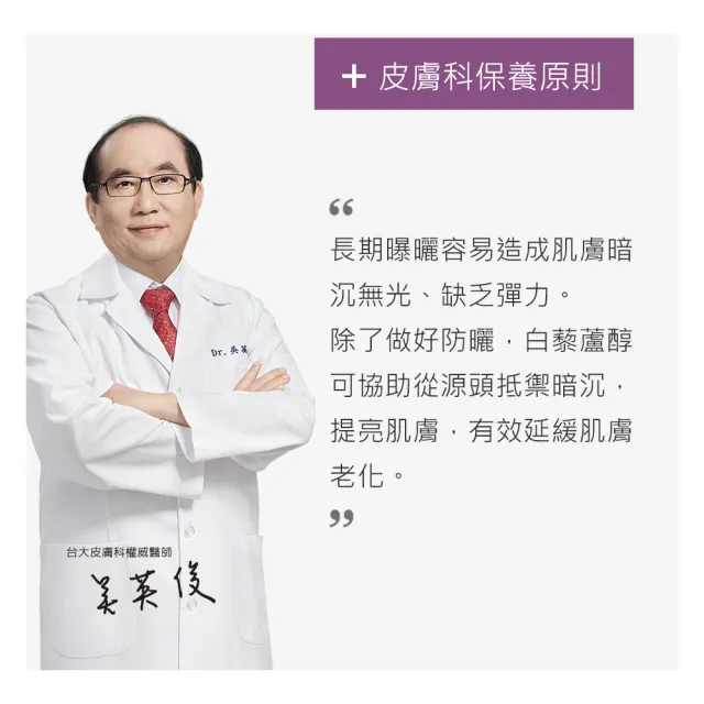 【DR.WU 達爾膚】3%白藜蘆醇亮白修護精華15ML(買一送一)