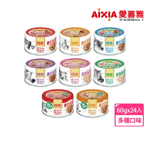 【Aixia 愛喜雅】樂妙喵系列60g*24罐(貓副食/成貓/口味任選)