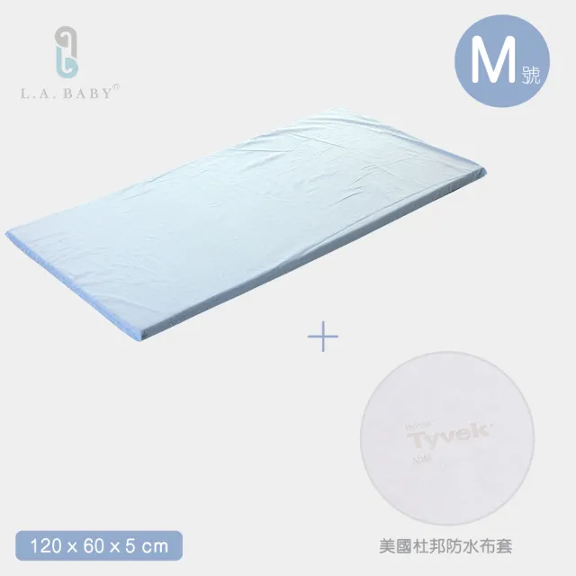 【L.A. Baby】天然乳膠床墊＋美國杜邦tyvek防水布套(床墊厚度 5cm-M)