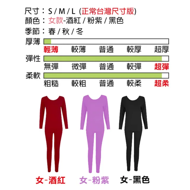 【TENGYUE】頂級恆溫保暖發熱內搭衣褲整套組