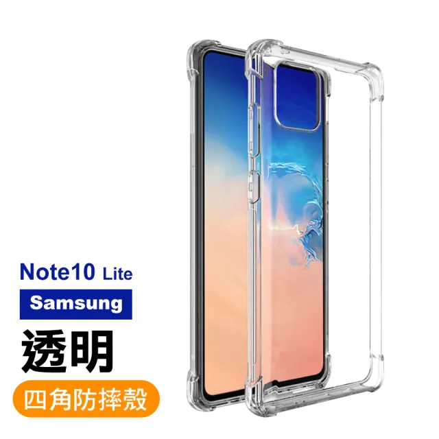 三星 Note10 lite 手機保護貼高清透明玻璃鋼化膜(買 Note10Lite保護貼 送 Note10Lite手機保護殼)