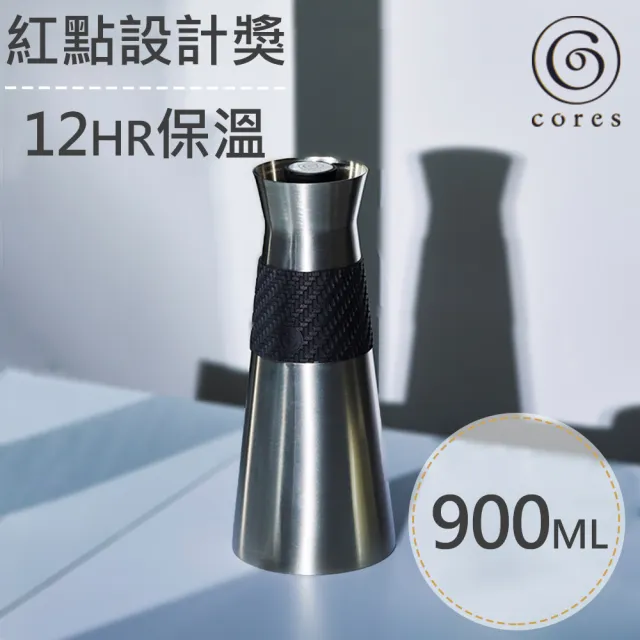 【Cores】時尚溫保壺(溫保壺)