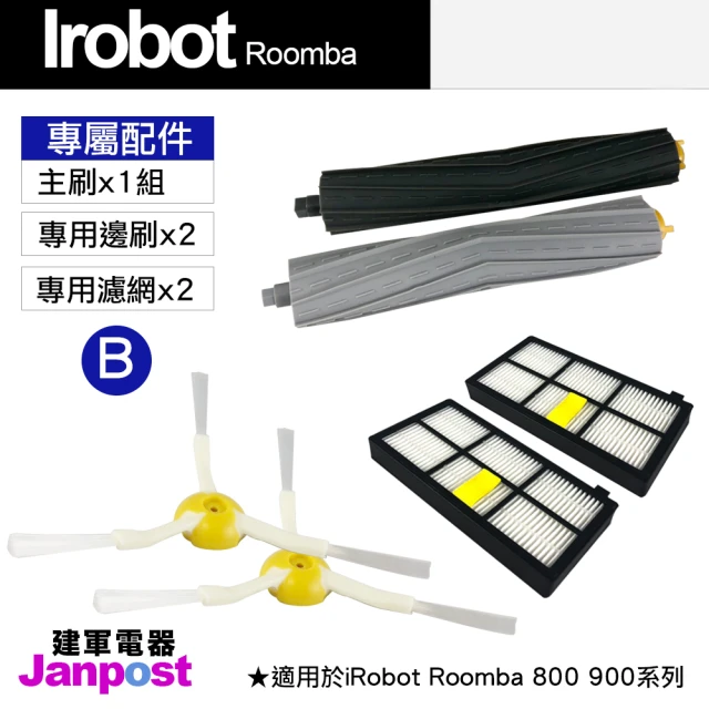 Janpost iRobot Roomba 800 900 系列 專用配件組 主刷+三腳邊刷+濾網