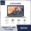 【WiWU】Apple MacBook易貼高清螢幕保護貼16吋Touchbar 螢幕膜(A2141)