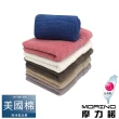 【MORINO】美國棉五星級緞檔方巾毛巾浴巾3入組(隨機色)