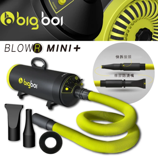 【bigboi】寵物吹風吸塵兩用機 澳洲原裝進口(bigboi MINI PLUS 無套件)