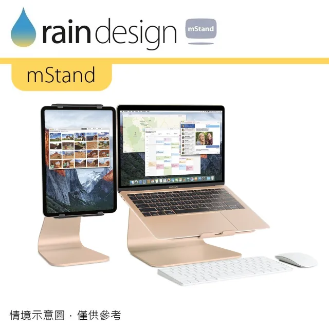 【Rain Design】mStand MacBook 筆電散熱架 金色