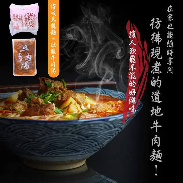 【紅龍】紅龍牛肉湯450gx30包(牛肉料實在鮮嫩多汁)