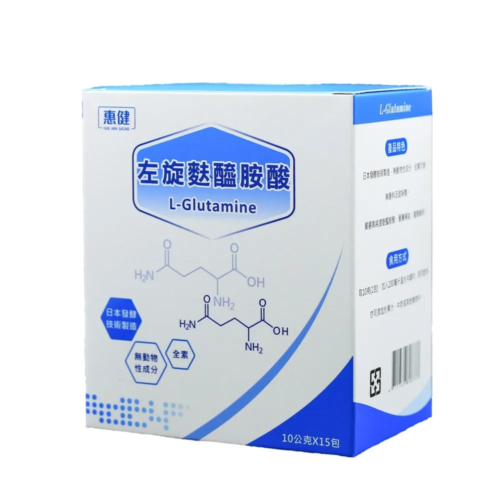 【惠健】左旋麩醯胺酸 L-Glutamine 10gX15包入(4盒組 高純度100%病後補養)