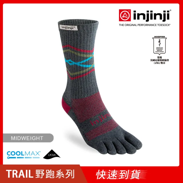 【Injinji】Trail野跑避震吸排五趾中筒襪-山稜線NAA3794(吸濕排汗 厚底防震 防腳底水泡 推薦鐵人襪)