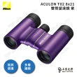 【Nikon 尼康】ACULON T02-8X21雙筒望遠鏡-六色可選(原廠保固公司貨)