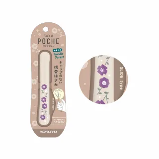 【KOKUYO】攜帶型剪刀SAXA Poche(押花)