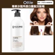 【OTTIE】專業沙龍角蛋白護髮洗髮精530ml(沙龍級專用品 受損髮染髮專用)