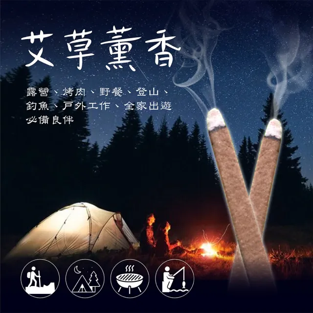 【賀惟生活用品】台灣手工製造 天然 艾草香 200g 1包(艾草香 香棒 艾草香棒 艾草薰香 露營)
