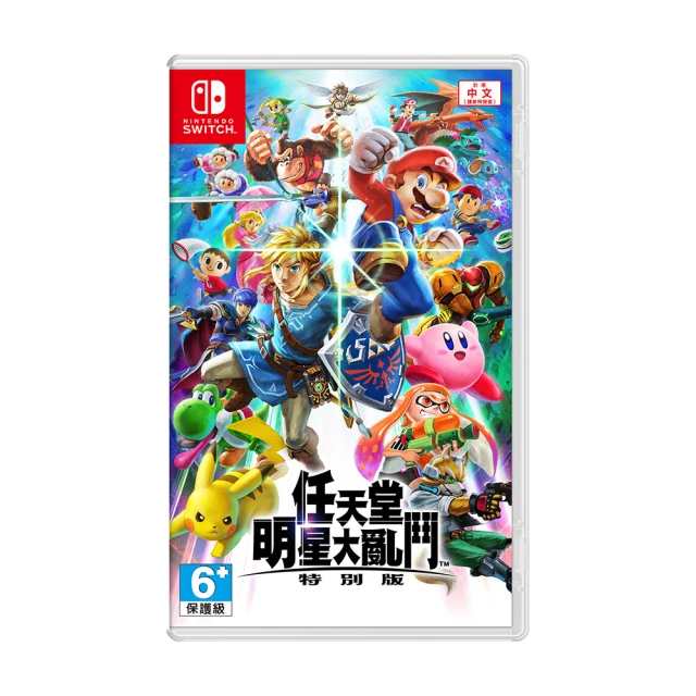 【Nintendo 任天堂】任天堂明星大亂鬥 特別版(台灣公司貨)