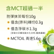 【食在加分】2入組-防彈抹茶-含56%MCT低咖啡因即溶生酮能量(200克*2入)