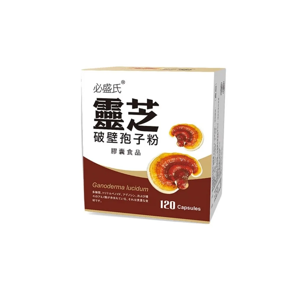 【草本之家】靈芝破壁孢子粉膠囊3入組送提袋(120粒/入)