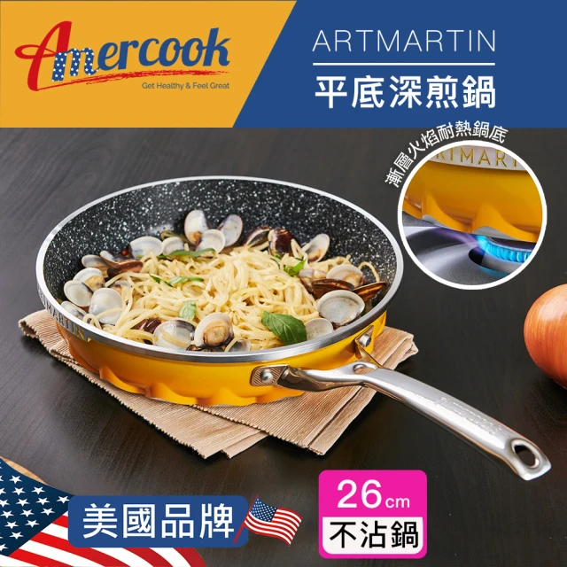 【AMERCOOK】ARTMARTIN 平底深煎鍋26cm