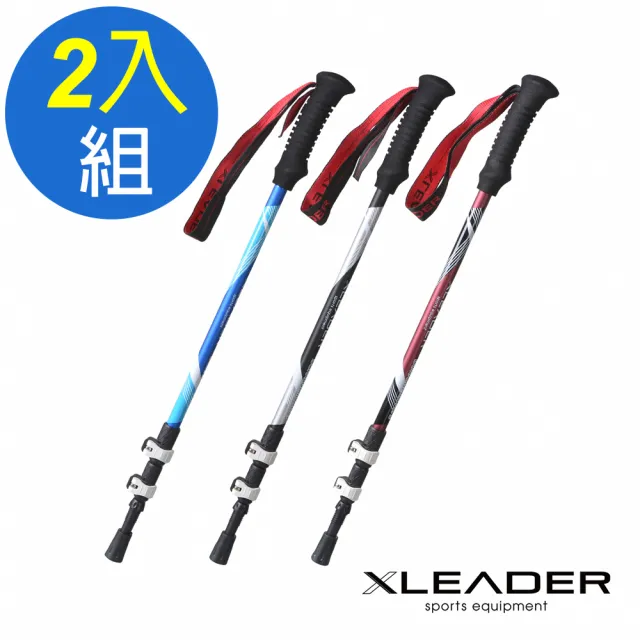 【Leader X】7075輕量鋁合金外鎖式三節登山杖 附杖尖保護套 阻泥板 2入組