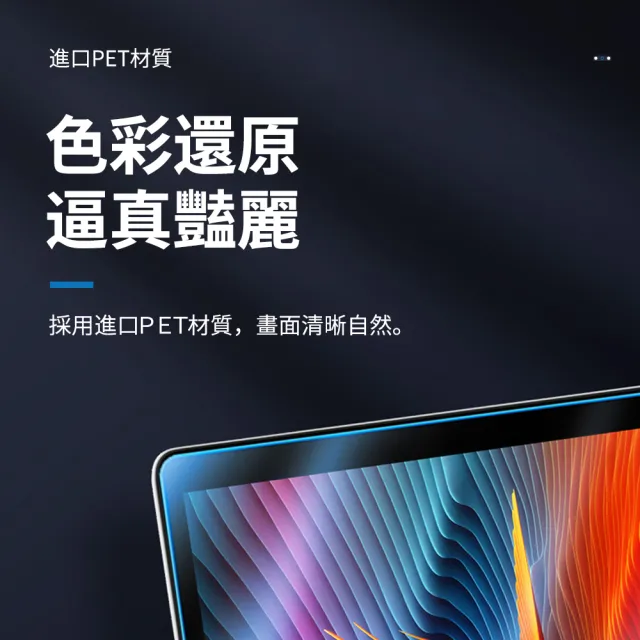 【WiWU】Apple MacBook易貼高清螢幕保護貼 螢幕膜(13吋Air新款/13吋Pro新款)