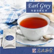 【名池茶業】茶堤伯爵紅茶茶包3gx20入