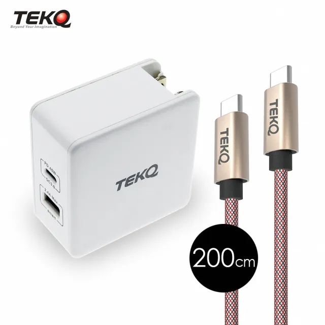 【TEKQ】57W 2孔 USB-C USB PD QC 旅充+ TEKQ uCable USB-C 快充傳輸線 200cm(快充組合)