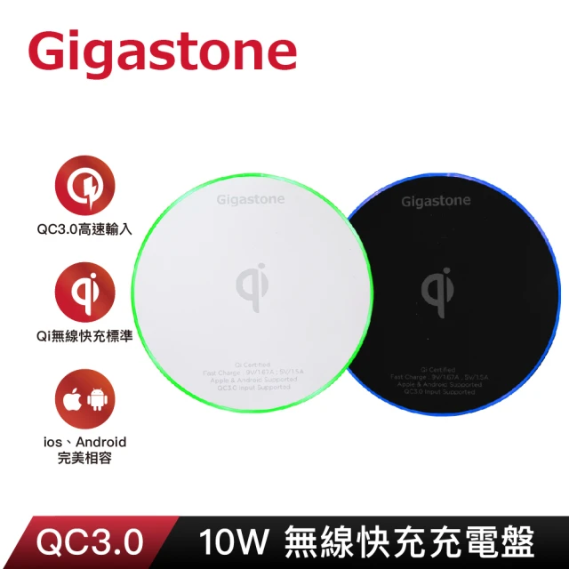 Gigastone 立達 GA-9600 10W無線快充充電盤(Qi官方認證/支援iPhone15/14/13/12/AirPods耳機)