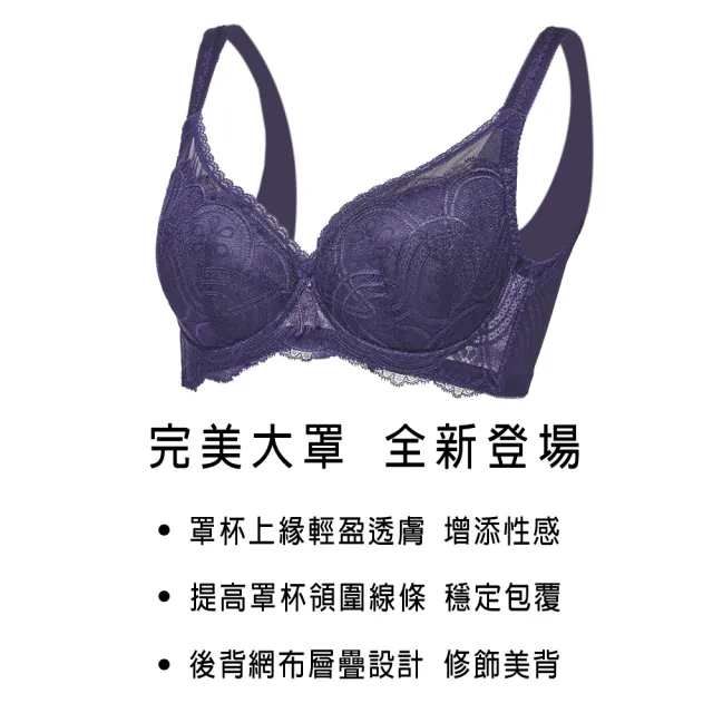 【Swear 思薇爾】香緹女伶系列E-H罩蕾絲包覆大罩女內衣(藍墨色)