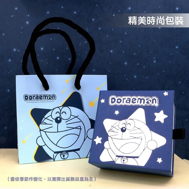 【2sweet 甜蜜約定】Doraemon哆啦a夢美好星情純金墜飾 約重0.91錢(哆啦a夢純金金飾 墜飾)