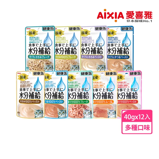 【Aixia 愛喜雅】日本製健康罐水份補給貓餐包40g*12包(貓副食/成貓/口味任選)