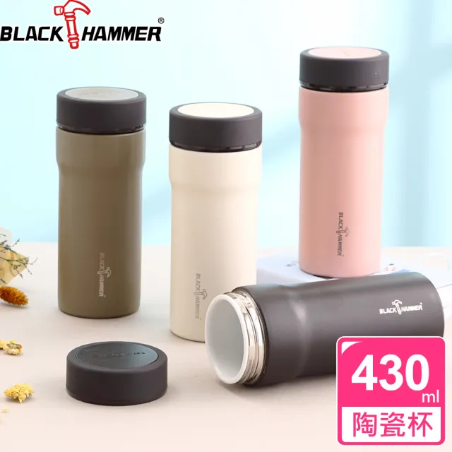 【BLACK HAMMER】買1送1 臻瓷不鏽鋼真空保溫杯430ML(三色任選)