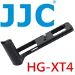 【JJC】富士Fujifilm副廠相機手把手柄HG-XT4(適X-T4)