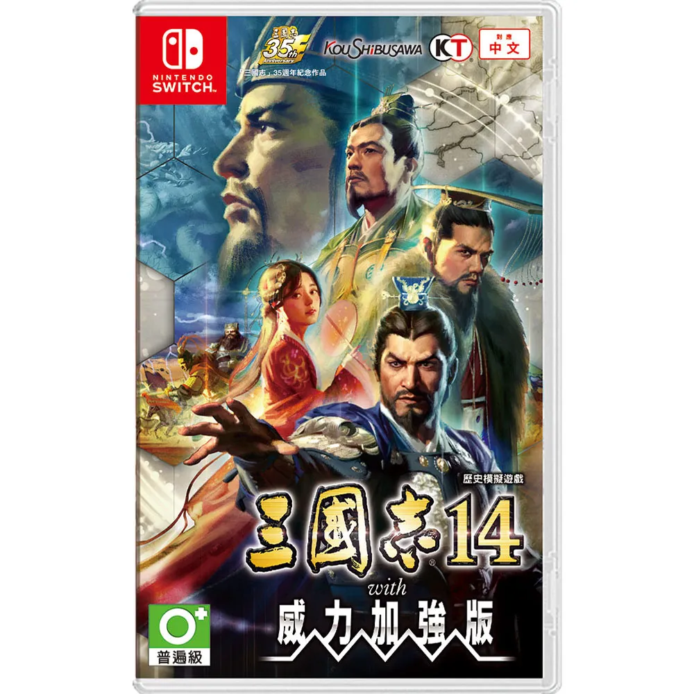 Nintendo 任天堂】NS Switch 三國志14 with 威力加強版(中文版