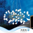 【大巨光】典雅風-G4 LED 1W 黃光-63燈吊燈(MF-0501)