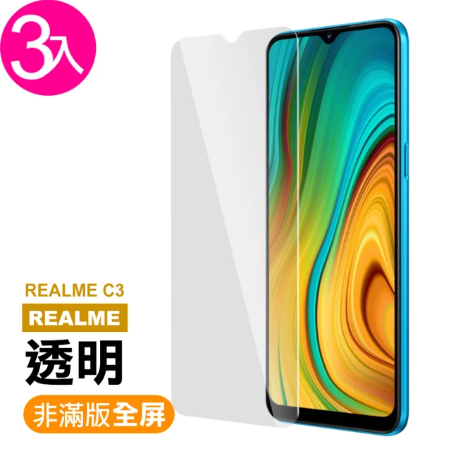 realme C3 高清透明9H鋼化膜手機保護貼(3入 RealmeC3保護貼 RealmeC3鋼化膜)