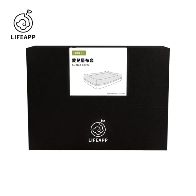 【LIFEAPP 徠芙寶】愛兒堡布套/M(雙色布套隨心所欲/2色可選)