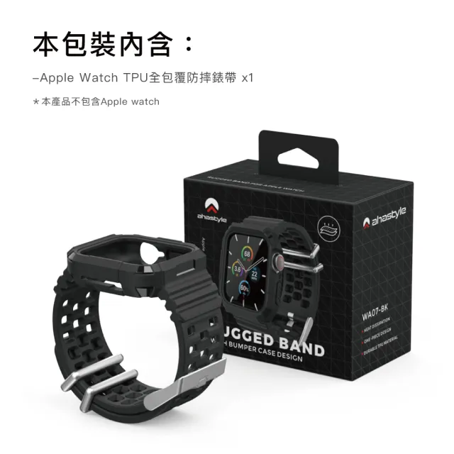 【AHAStyle】Apple Watch 耐衝擊款 TPU全包覆錶帶(防摔運動錶帶)