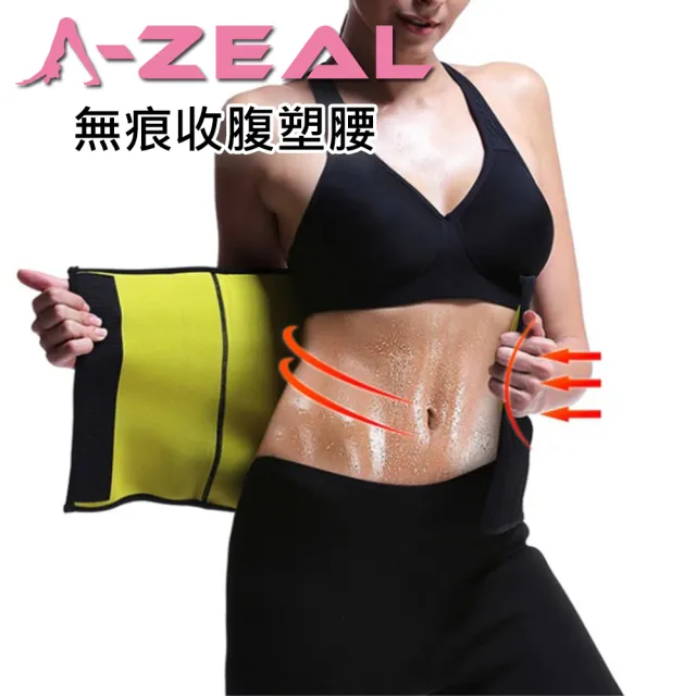 【A-ZEAL】輕薄柔軟無痕束腹塑腰(輕鬆舒適塑身BT2008-1入-速達)