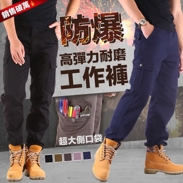 【YT shop】防爆高磅耐磨工作褲(休閒長褲)